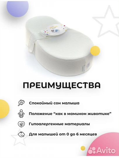 Кокон зевушка для новорожденных
