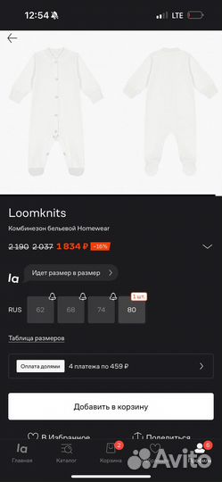 Комплект loomknits 74