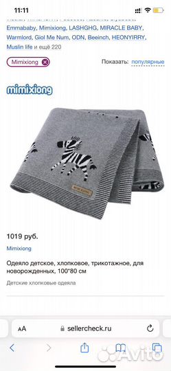 Плед одеяло детское