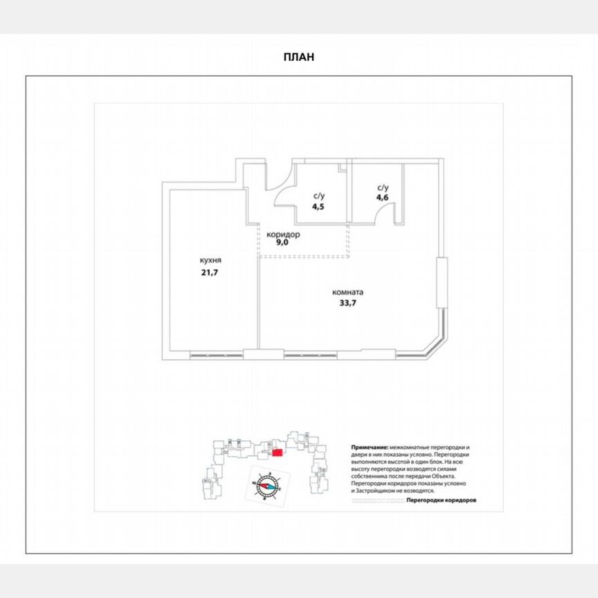 2-к. квартира, 73,5 м², 15/33 эт.