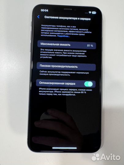 iPhone Xs Max, 256 ГБ