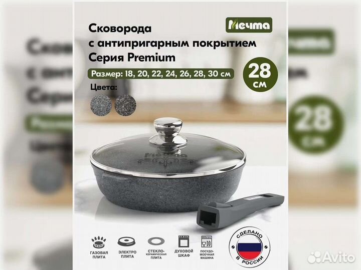 Сковорода d28 съемн ручка с крышкой Premium grey