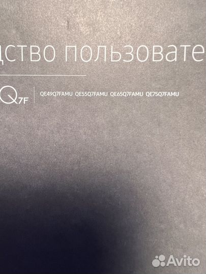 Руководство по эксплуатации