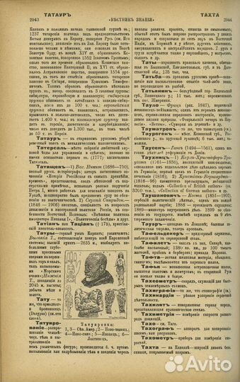 Настольная иллюстрированная энциклопедия. В 3-х то
