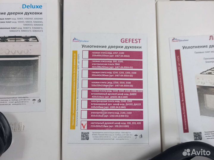 Уплотнение дверки духовки