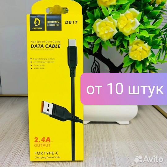 USB Кабель Type-C, 2.4A, 1м, Denmen D01T