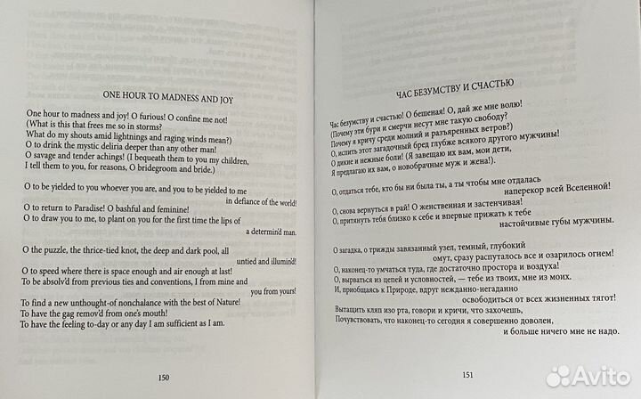 Книга-билингв У. Уитмен 