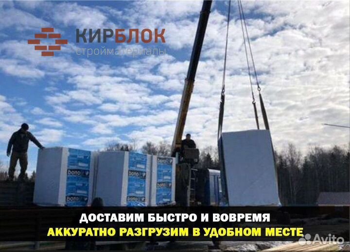 Газобетонные блоки