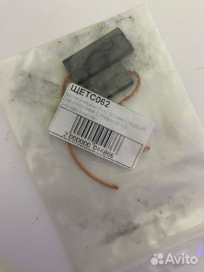 Щетки угольные Whirlpool Bosh