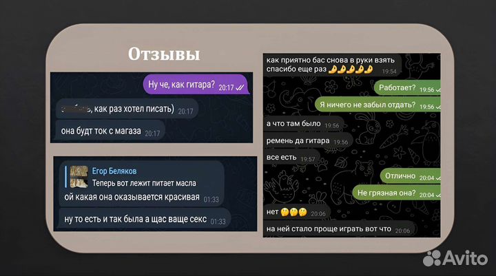 Гитарный мастер