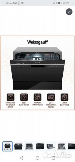Посудомоечная машина weissgauff