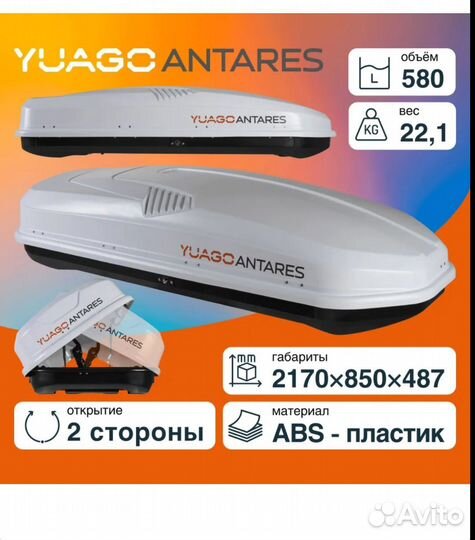 Автобокс на крышу в аренду