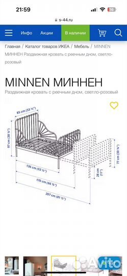 Кровать икея