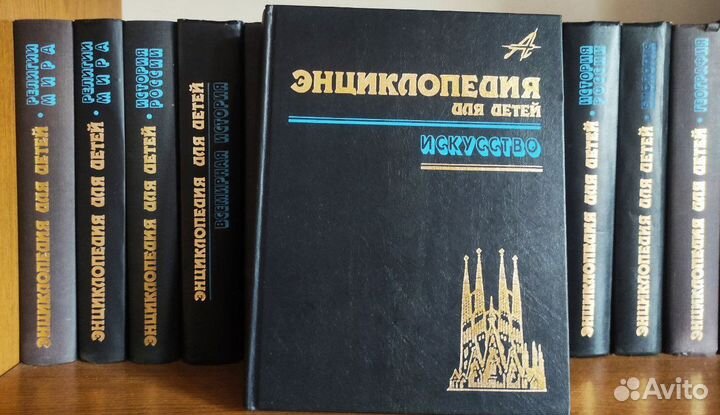 Энциклопедия Аванта +