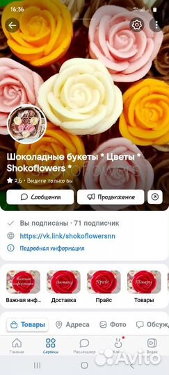 Шоколадные цветы Подарок под заказ