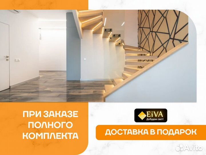 Комплект автоматической подсветки лестницы