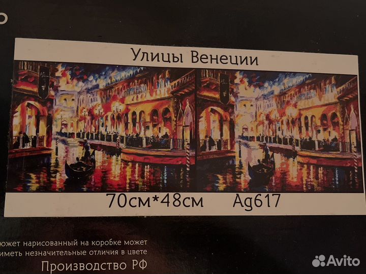 Алмазная мозаика 70 * 48