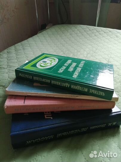 Книги по массажу