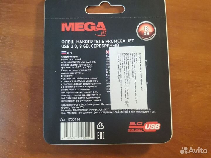 Флешка USB 2.0 8 гб ProMega jet NTU326U2008GS