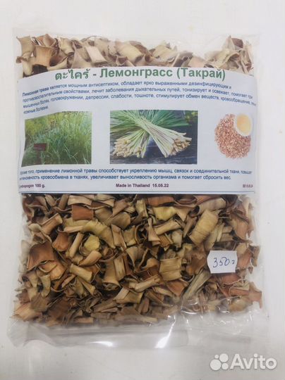 Тайский чай