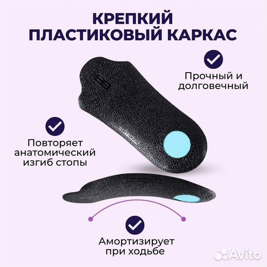 Стельки ортопедические кожаные от плоскостопия