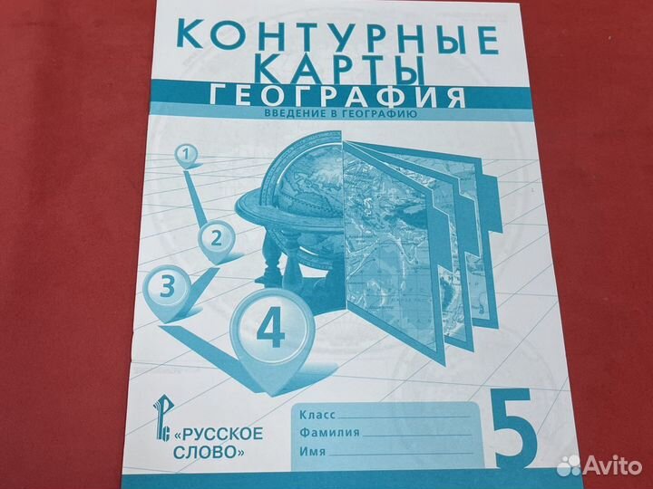 Контурные карты по географии Банников Домогацких