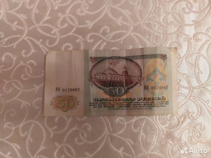 Бумажные купюры СССР