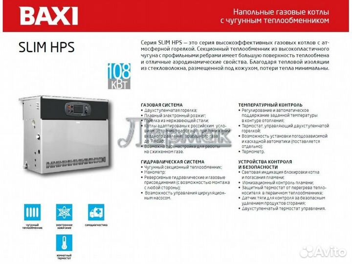 Котел газовый slim HPS 1. 99