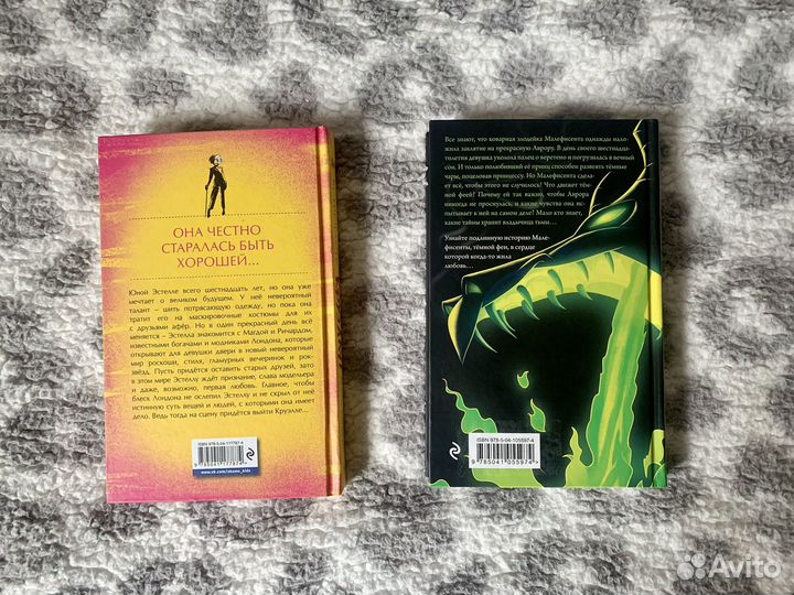 Книги Дисней