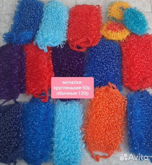 Мочалка ручной работы