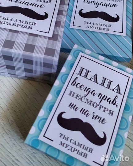 Подарочный набор для папы