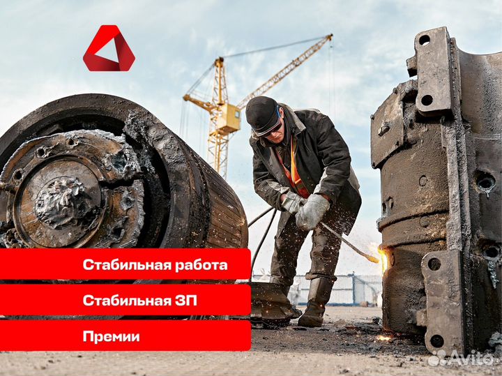 Газорезчик