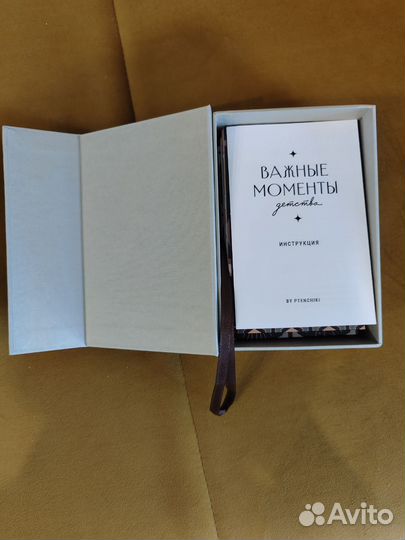 Фотоальбом детский паспарту