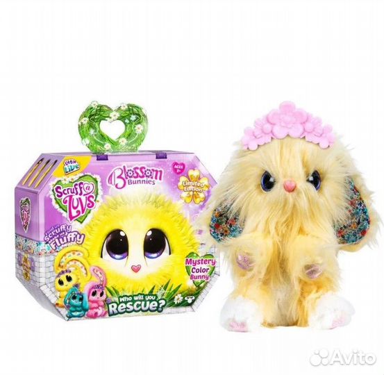 Пушистик потеряшка желтый