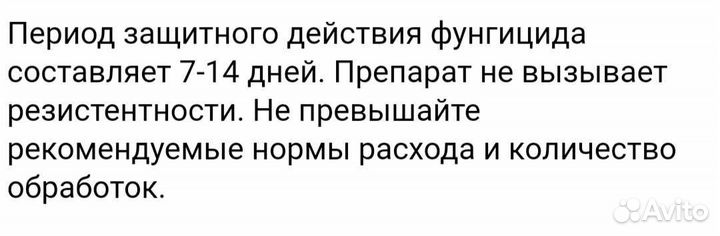 Превикур энерджи фунгицид ручная фасовка