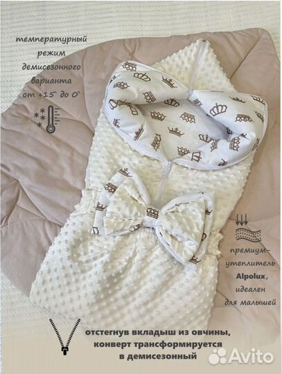 Конверт на выписку зимний