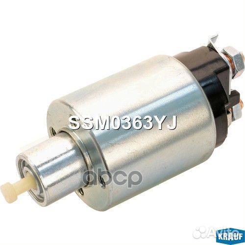 Втягивающее реле стартера ssm0363yj Krauf