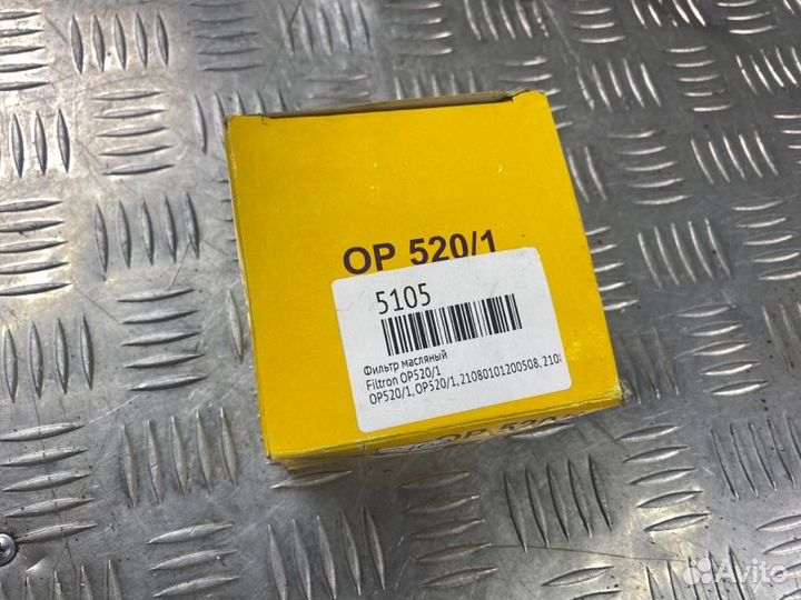 Фильтр масляный Filtron Op520/1