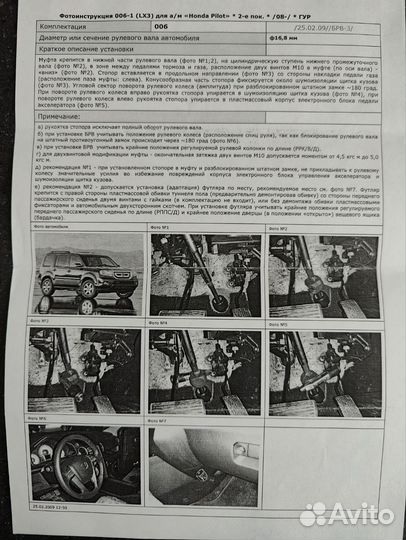 Гарант Блок Люкс 006.Е