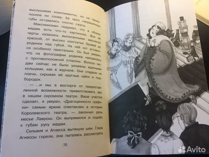 Книга Кот детектив (фальшивая певица) Сара Тодд Те