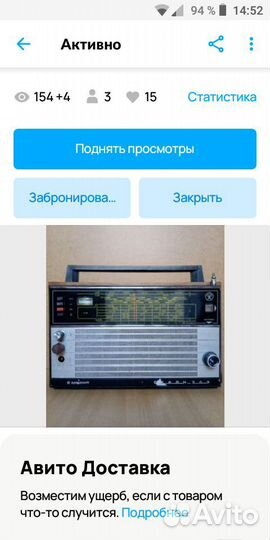 Радиоприемник океан 209