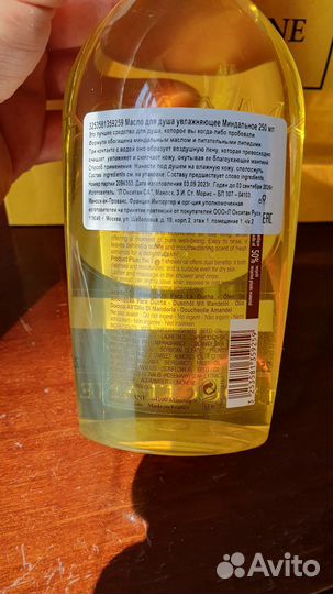 Локситан loccitane