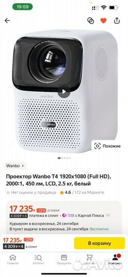 Проектор домашний