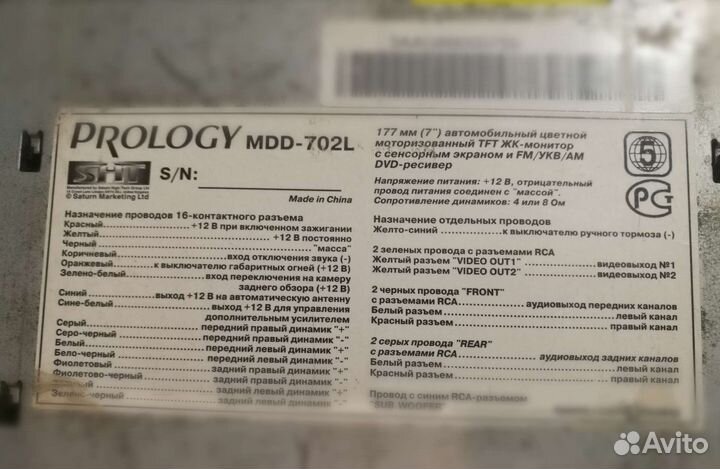 Магнитолы на запчасти