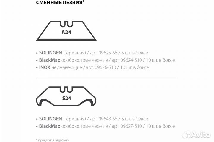 Нож складной kraftool WK-24 тип А24 09242