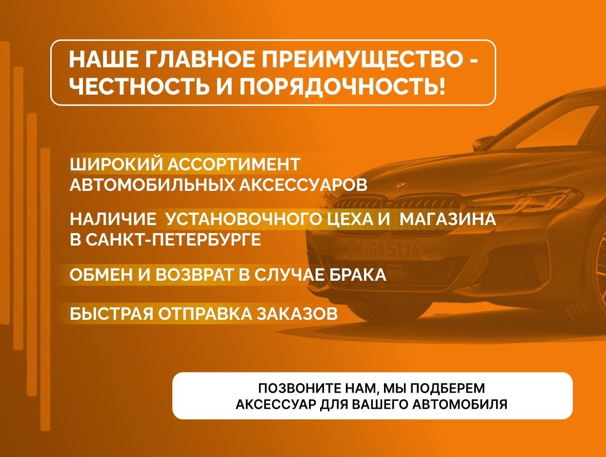 Luxauto магазин автоаксессуаров. Профиль пользователя на Авито