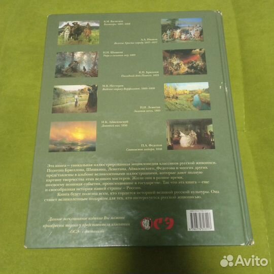 Книги по искусству и живописи