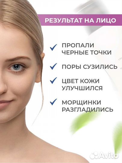 Ультразвуковая чистка лица