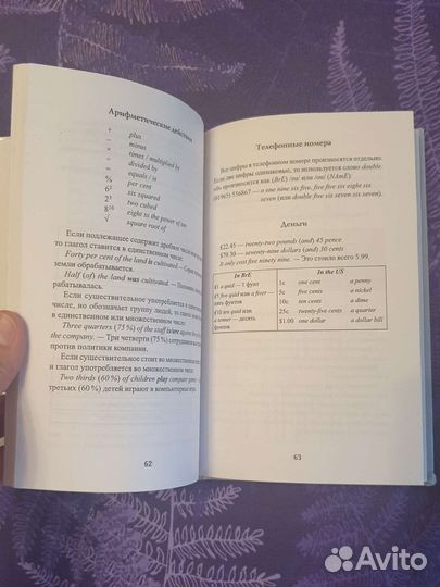 Школьный справочник по английскому. С.В. Первухина