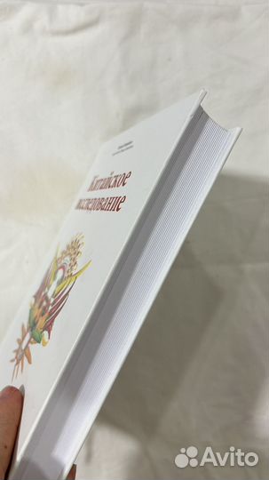 Китайское исследование Колин Кэмпбелл